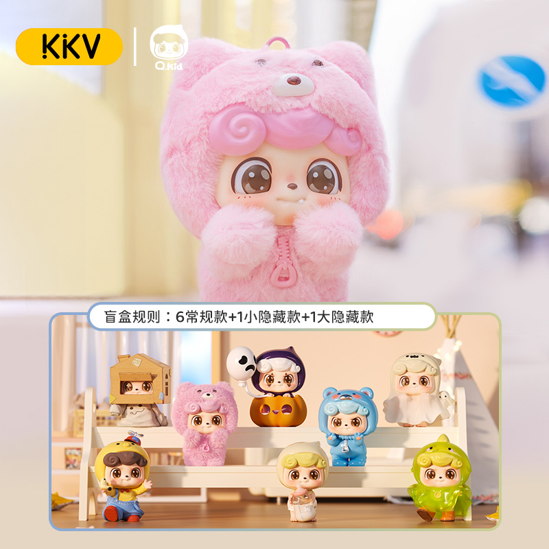 Kids Quirky Toys - 本物の個性的でトレンディなおもちゃブランドQ Kidが、キュートな小さなゴーストシリーズのブラインドボックスおもちゃとフィギュアを子供向けギフトに