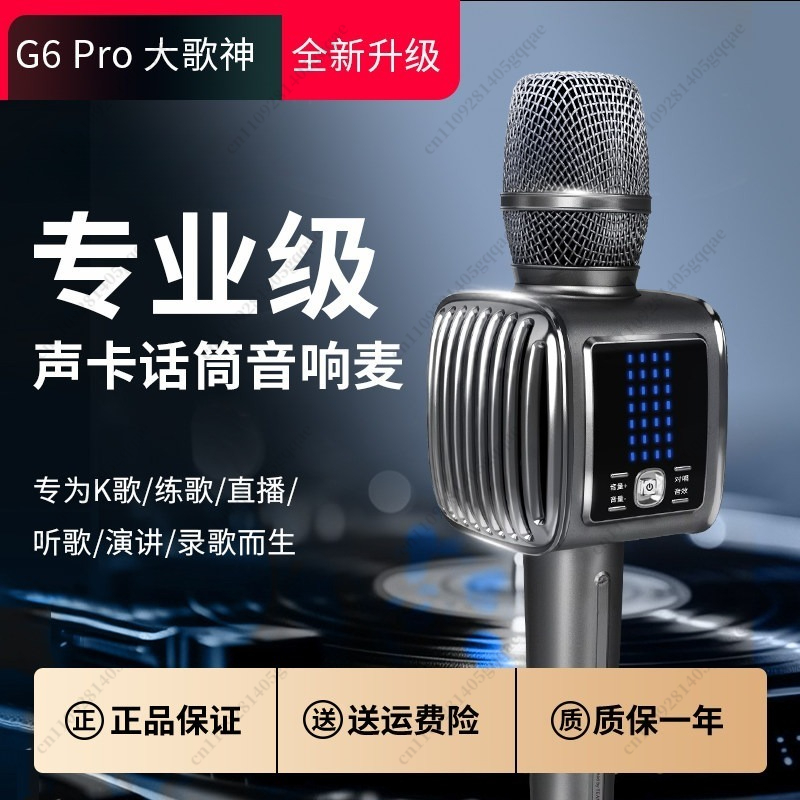 G6 Proカラオケマイク ワイヤレス 大人/子供向け 歌唱 - Kids Microphone Karaoke のレビューと価格